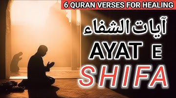 "Ultimate Ayat e Shifa آيات الشفاء RUQYAH Healing for Diseases Sickness Illness - Supreme Health!"