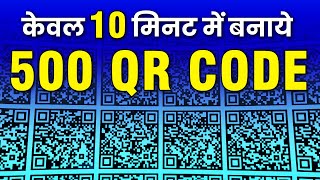 QR code generator | Free QR code generator | How to create QR code | Technical Extension | Hindi screenshot 5