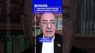 Глава Ирана перед смертью приказал бомбить соседей?
