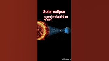 solar eclipse#sun #moon #earth #upsc #bpsc #viral #science #socialscience #physics #viral #video #ro