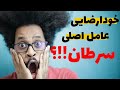 عوارض شدید خودارضایی در پسران و دختران چرا خودارضایی رو باید خیلی سریع ترک کرد عوارض شدید خودارضایی در پسران و دختران چرا خودارضایی رو باید خیلی سریع ترک کرد