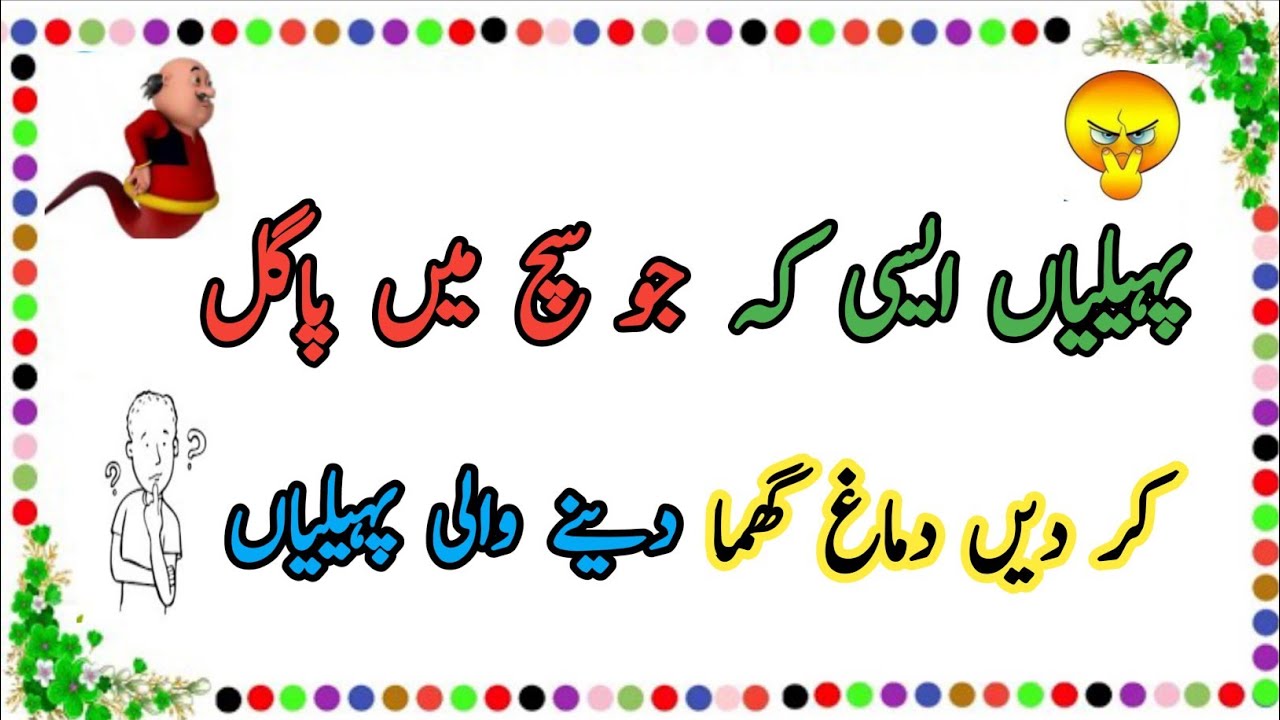 Pakistan Quiz 🇵🇰 l Can You AnswerThese Common Sense & GeneralKnowledge Questions? l Zain Voice 8.6