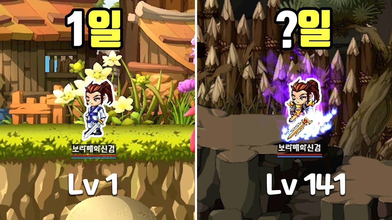 그 시절 무협 RPG 귀혼을 **일간 육성하기