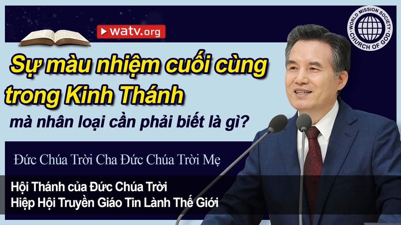 Đức Chúa Trời Cha Đức Chúa Trời Mẹ | Hội Thánh của Đức Chúa Trời, An Xang Hồng, Đức Chúa Trời Mẹ