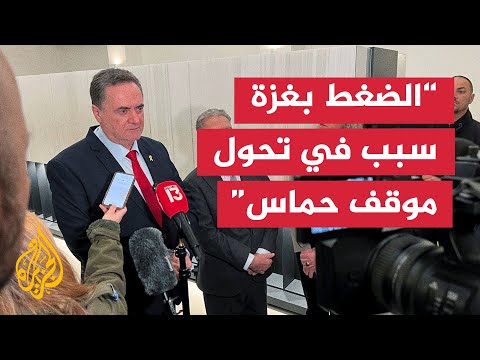 كاتس خطة الرئيس الأمريكي ترمب تتضمن في نهايتها نزع سلاح حماس