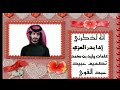 بدر العزي انه اذكريني حصريا 2022 
