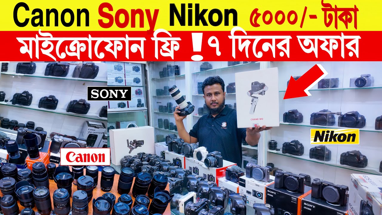 Canon 🔥Sony/Nikon 😱ক্যামেরা 5000/ টাকা used dslr bd mirrorless