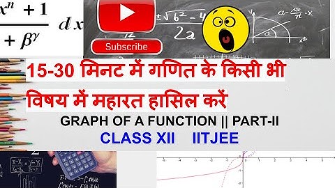 GRAPH OF FUNCTION PART-2 || TRANSFORMATION OF GRAPH||IITJEE