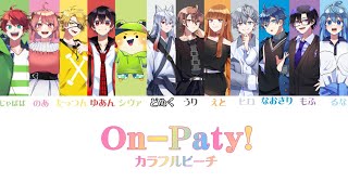 Video thumbnail of "【パート分け】On-Party!／カラフルピーチ"