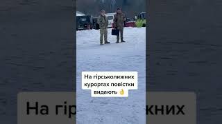 выдача повесток на горнолыжных курортах. - Не желаете умереть ?