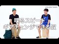『喋るスピードギアチェンジできる奴』ジャルジャルのネタのタネ【JARUJARUTOWER】