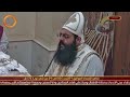 قداس تذكار الاعياد السيدية تذكار 29 من الشهر القبطى ابونا رويس فريد قداس تذكار الاعياد السيدية تذكار 29 من الشهر القبطى ابونا رويس فريد