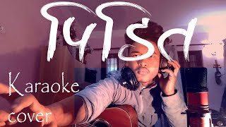 Vignette de la vidéo "Pidit (Love Story Part 2) |COVER| KARAOKE DOWNLOAD |  Neetesh Jung Kunwar"