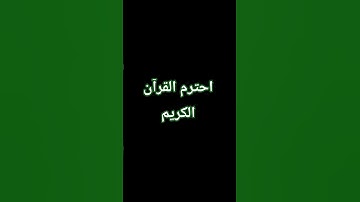 سورة القارعة