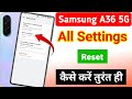 Samsung galaxy a36 5g me setting reset kaise kare | Samsung galaxy a36 5g all setting reset kare