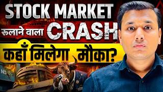 NIFTY 50 - तेजी कब टिकेगी 🔥 | Market Outlook | Stock Market Crash | SEBI Registered Research Analyst
