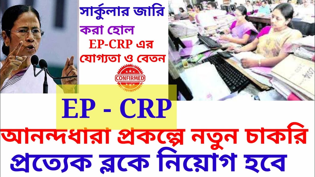 Salary Eligibility Application Process Of EP CRP CRP EP Guideline EP salary-eligibility-application-process-of-ep-crp-crp-ep-guideline-ep
