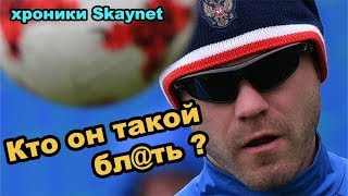 [Судьба робота] ШОК !!! Новый вратарь сборной России. Акинфеев в шоке.