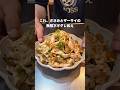 #簡単レシピ #おうちごはん #自炊 #おつまみ