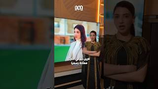 نارين بيوتي تعتزل اليوتيوب ؟👀 صارت ممثلة رسميا 😳🎥 مسلسل افراج