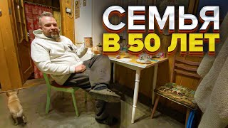 видео: Создать семью в 50 лет, это нормально??? картинка: Создать семью в 50 лет, это нормально???