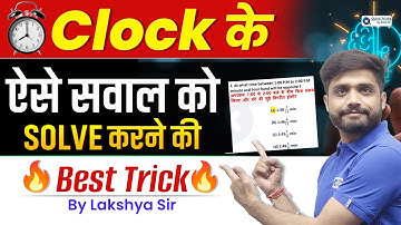 ⏰ Clock Reasoning Tricks | Best Short Tricks to Solve Clock Question | Lakshya sir