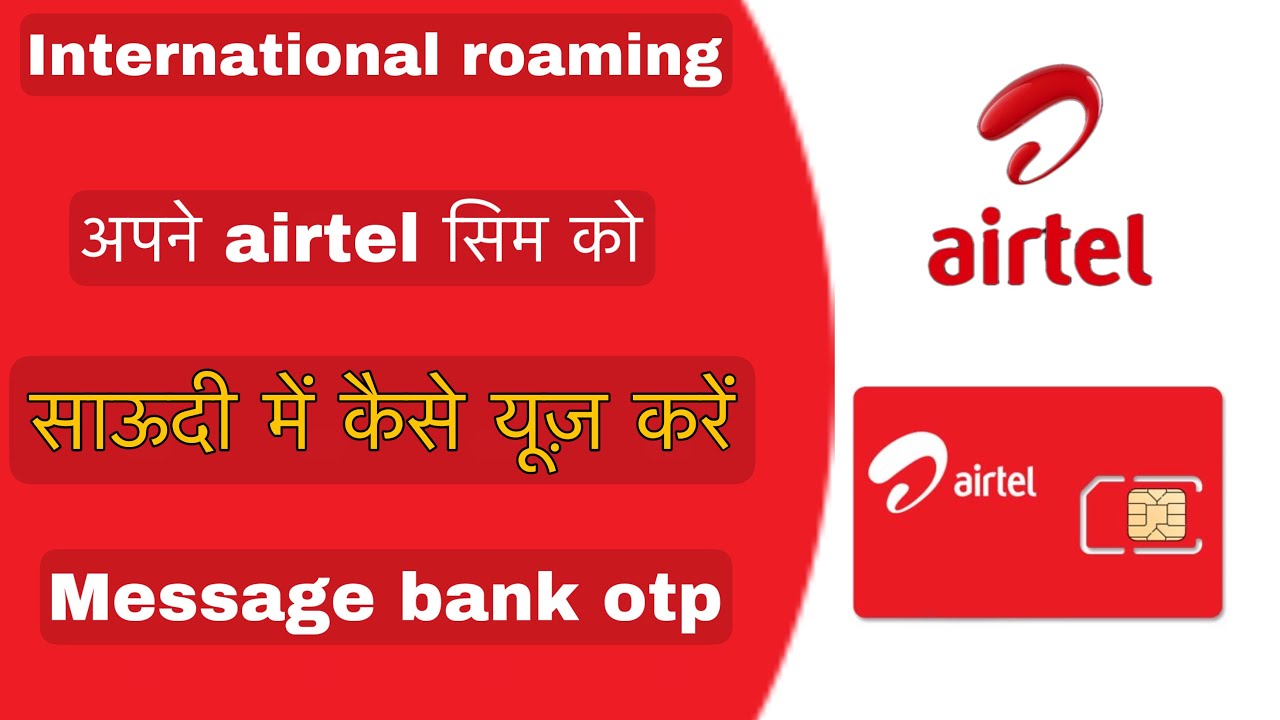 Apne airtel number ko saudi men kaise use karenhow to use airtel