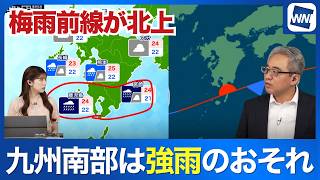無料テレビで最新お天気ニュースを視聴する