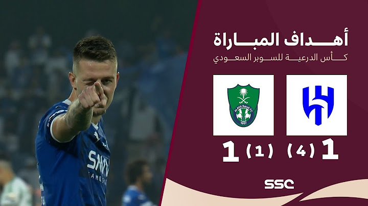 ملخص مباراة الهلال والاهلي 1-1 + ركلات الترجيح 4-1 l الهلال لنهائي السوبر - ملخص كامل