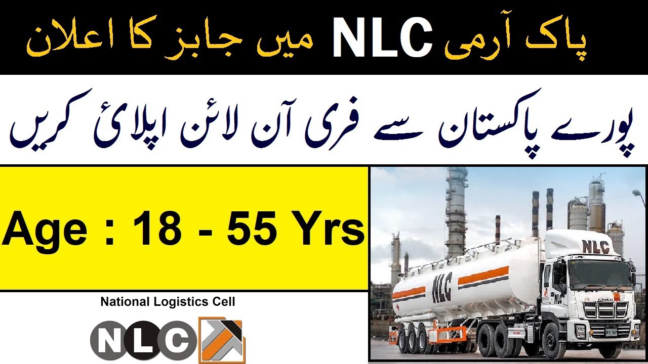 NLC Jobs 2022 | National Logistics Cell Pakistan