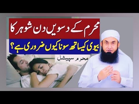Muharram Ki Dasveen Raat Ka Ek Hairan Kar Dene Wala Pehlu | Molana Tariq Jamil | Muharram Special???