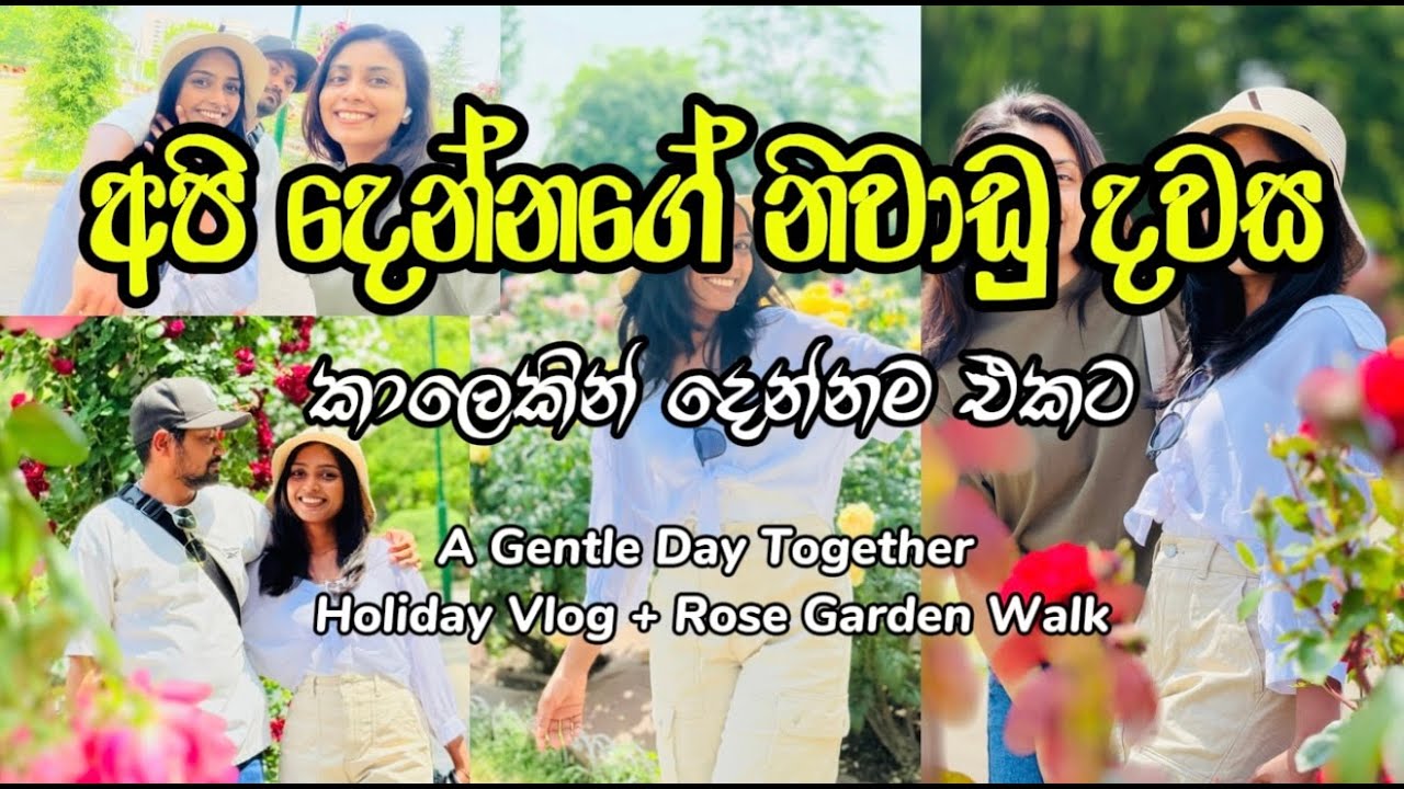 A Gentle Day Together| HolidayVlog+ Rose Garden Walk in Japan | කාලෙකින් දෙන්නම නිවාඩු දවසෙ එකට♥️✨