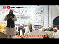 न्यू नात ] Ashfaq bahraichi ki new Naate paak 2026 ] naat Shareef 2026 ] naat nazam 2026 ] new Naat 