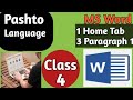 MS Word Home Tab Paragraph Explained In Pashto Class (4) 