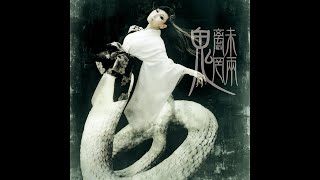 陰陽座 (Onmyouza) - 蘭 (Araragi)