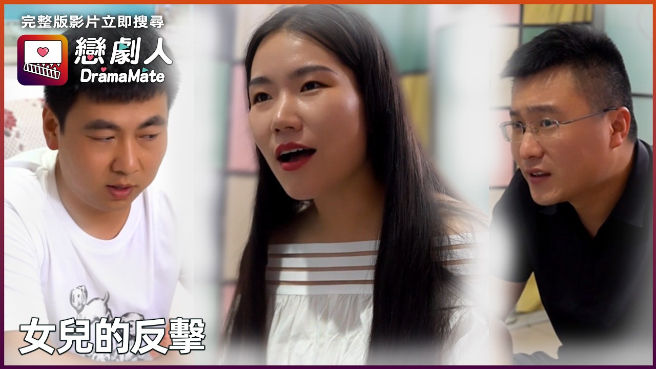 狗眼看人低？真當她是軟柿子！暗暗記下所有屈辱，且看絕望女兒如何霸氣歸來，把曾經踩她的人全部踩在腳下！【女兒的反擊】｜#戀劇人 #短劇 #逆襲 #大女主 #爽劇 #女性成長
