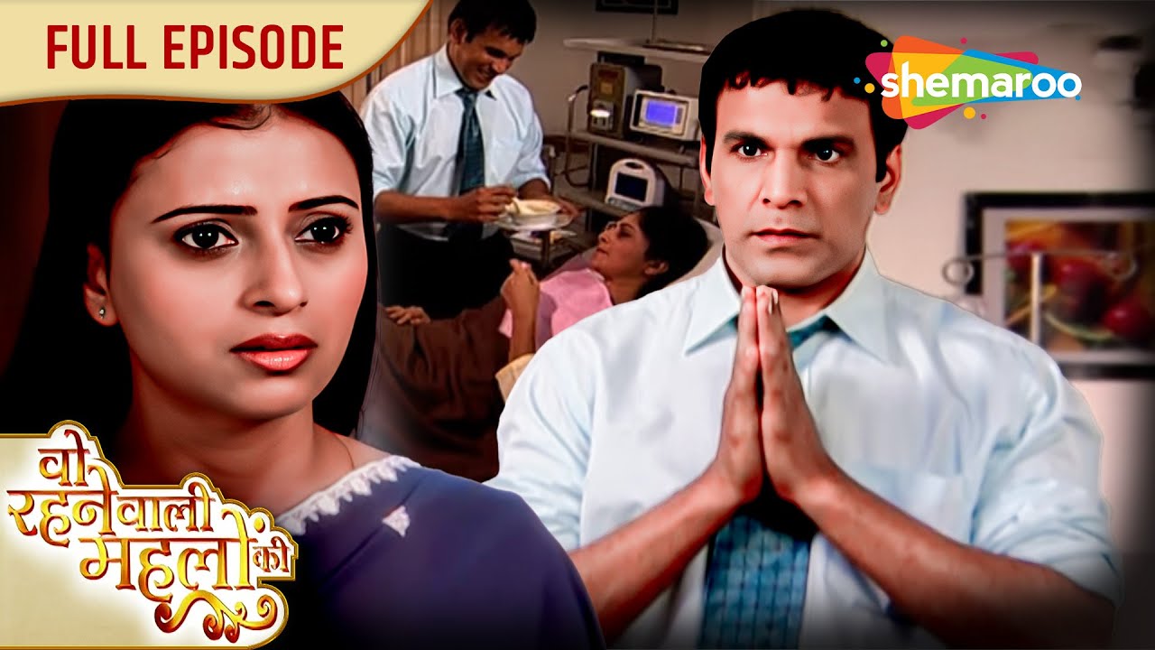 Woh Rehne Waali Mehlon Ki New Episode | वो रहने वाली महलों की | Reena Amir | Hindi Drama Show