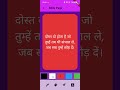 shayri app using flutter best use of list view #coding #code #education #frontend #flutter