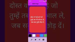 shayri app using flutter best use of list view #coding #code #education #frontend #flutter