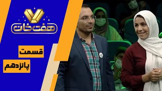 مسابقه هفت خان - قسمت 15 | Mosabeghe Haft Khan - Episode 15