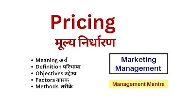 Pricing | Meaning and Definition of Price and Pricing | Objective and Factors affecting Pricing
