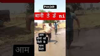 ਚੋਰ ਮੋਰ #punjab #india #tractor #combine #viral #automobile #news #farming #kisan #viralstory