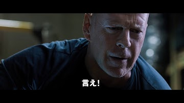 悪人は抹殺する！ブルース・ウィリス『デス・ウィッシュ』予告編