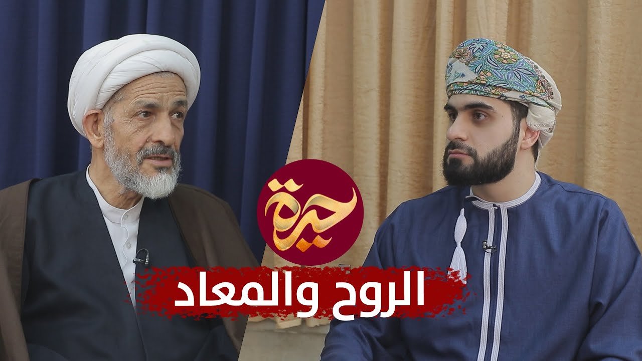 حيرة 140 | غلام رضا فياضي 3 | عالم الذر | الروح والمعاد | منهج المصباح اليزدي