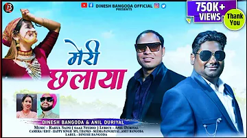 Meri Chalaya  || New Garhwali Song||Singer|| Dinesh Bangoda& Anil Duriyal || Dinesh Bangoda Official