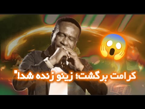 زینو زینو با صدای اصلی کرامت قنبری روی صحنه ترکوند داستان ترانه در کپشن