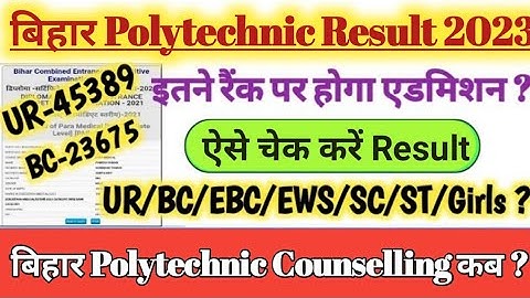 bihar polytechnic rank card 2023 kaise download karen|bihar polytechnic result 2023 kaise check kare