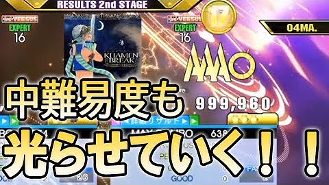 【オススメ譜面】中難易度も光らせていく！KHAMEN BREAK 999,960!!
