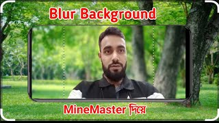 How To Record Blur Background Video With Mobile | How To Make Blur Video Background  With Android screenshot 2