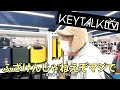 【お二人様】韓国のキートークたち2【タカリ系YOUTUBER】